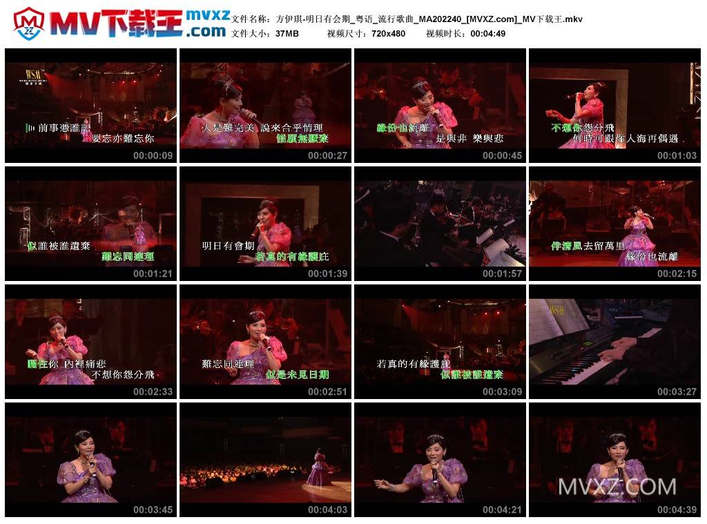方伊琪-明日有会期_粤语_流行歌曲_MA202240